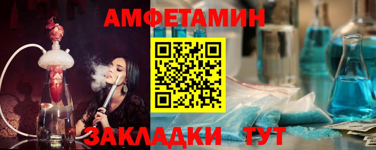 Амфетамин  АМФ 97%  Амфетамин  Воткинск  Вход с VPN 