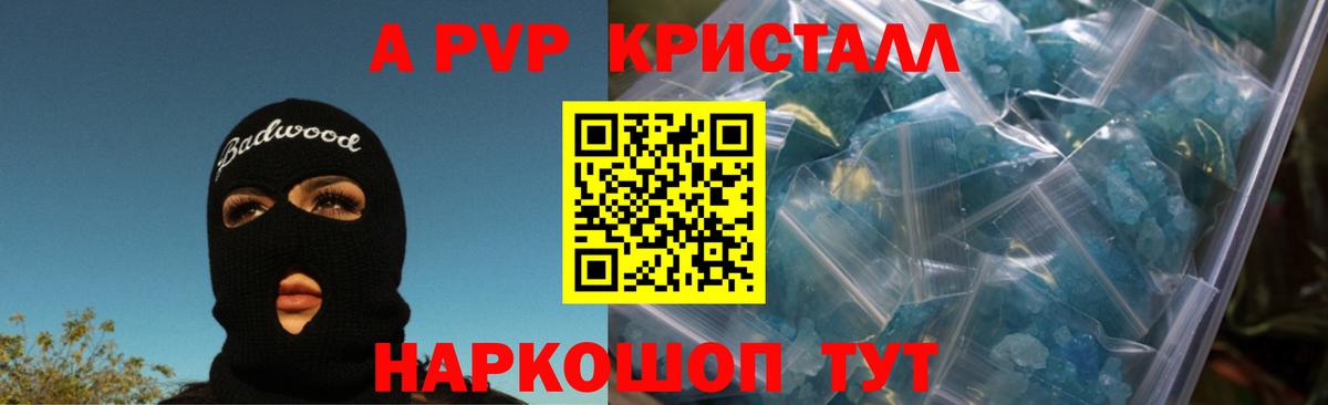 Alpha PVP Соль  A-PVP кристаллы  Воткинск  APVP  Вход с VPN  Alpha PVP Соль 