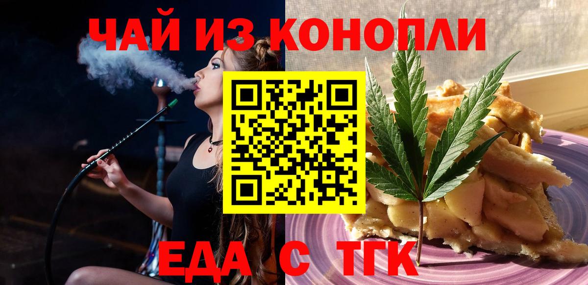Печенье с ТГК марихуана Воткинск