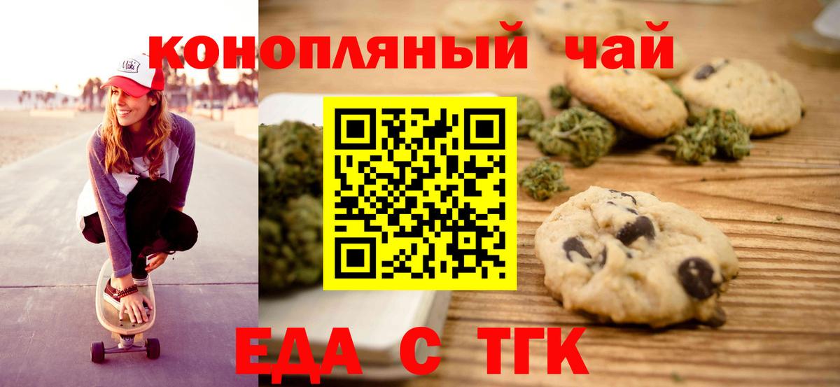Воткинск  Еда ТГК конопля  Вход с VPN 