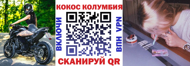 КОКАИН Эквадор Воткинск