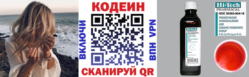ОМГ ОМГ маркетплейс  Воткинск  Codein напиток Lean (лин) 