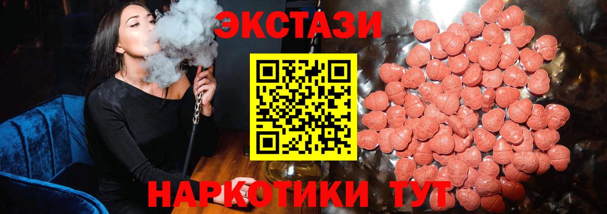 Воткинск  как найти закладки  Вход с VPN  мега вход  ЭКСТАЗИ ешки  Ecstasy XTC 