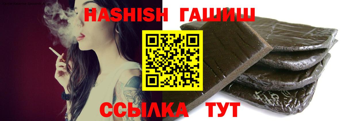 Воткинск  Гашиш Cannabis  ГАШИШ Cannabis  ГАШ  Вход с VPN 