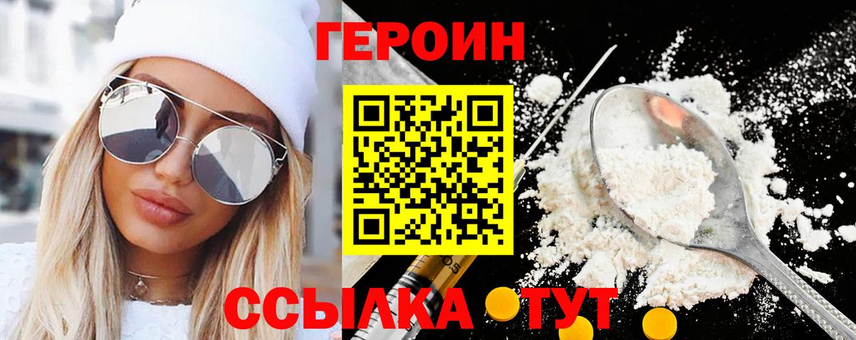 Воткинск  Героин афганец  Вход с VPN 