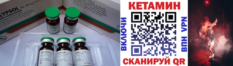 ОМГ ОМГ сайт  продажа наркотиков  Воткинск  Кетамин VHQ 