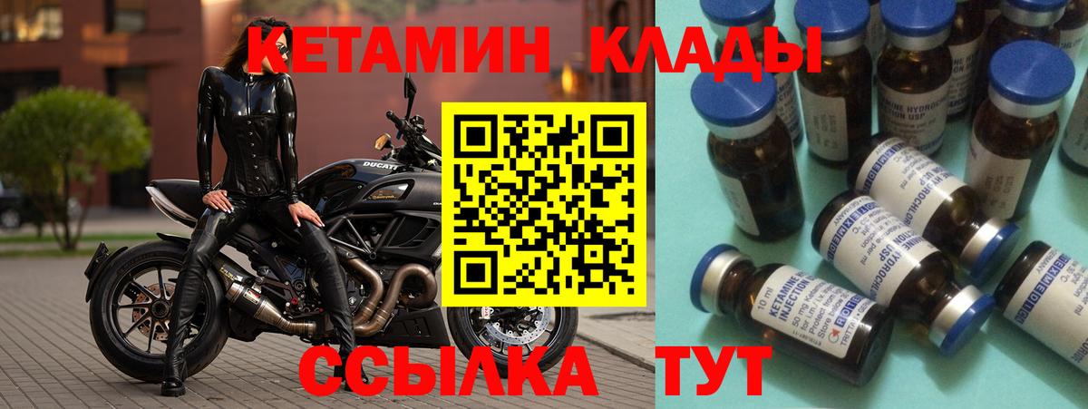 Кетамин ketamine  Вход с VPN  Воткинск 