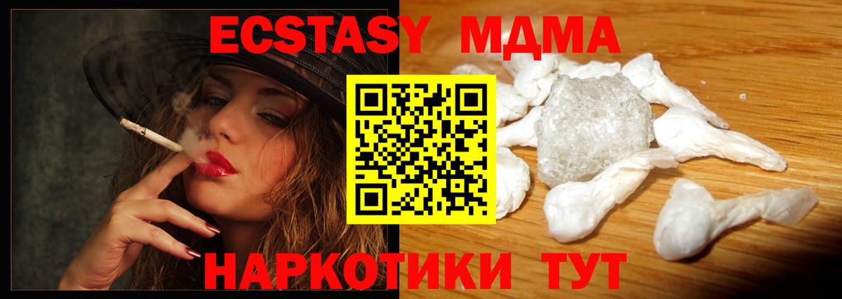 MDMA  МДМА кристаллы  Вход с VPN  МДМА Molly  Воткинск 