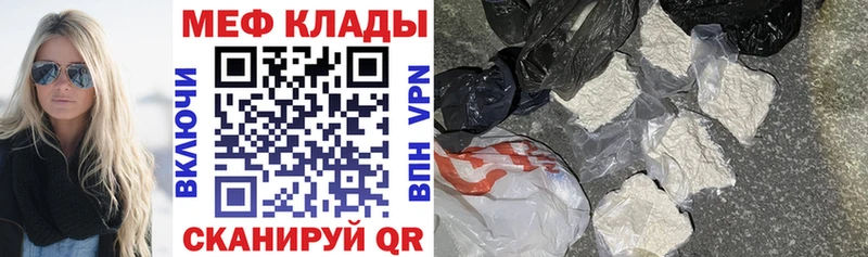 Меф mephedrone  Воткинск 
