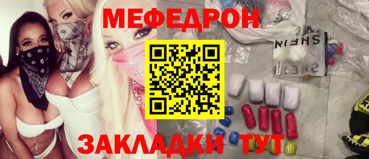 Меф кристаллы Воткинск