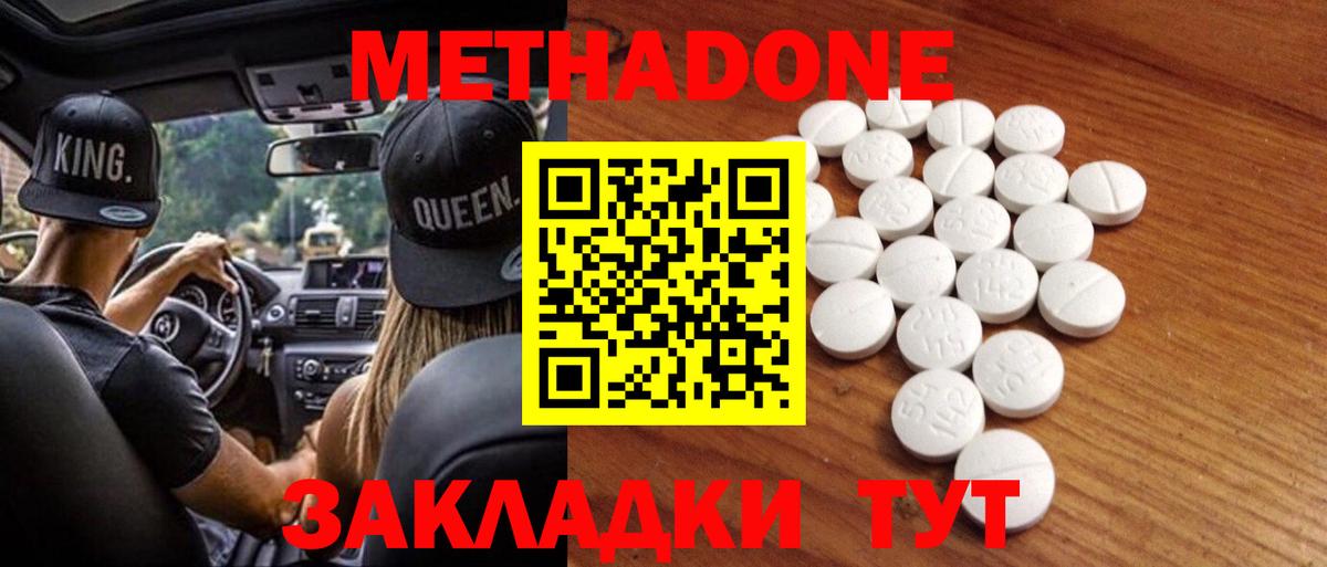 Метадон белоснежный  МЕТАДОН белоснежный  Воткинск  ссылка на мегу онион  Вход с VPN 