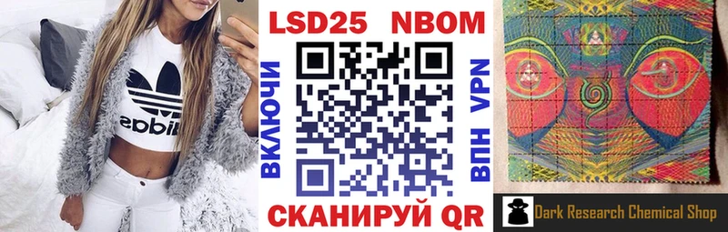 omg ссылка  Воткинск  Марки 25I-NBOMe 1500мкг 