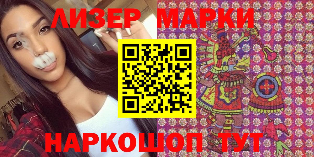 Марки N-bome  Вход с VPN  Марки 25I-NBOMe 1500мкг  Воткинск  Марки 25I-NBOMe 1500мкг 