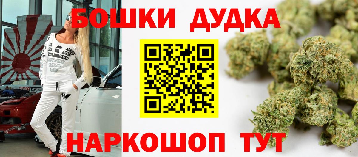 Марихуана White Widow  Вход с VPN  Воткинск  МАРИХУАНА SATIVA & INDICA 
